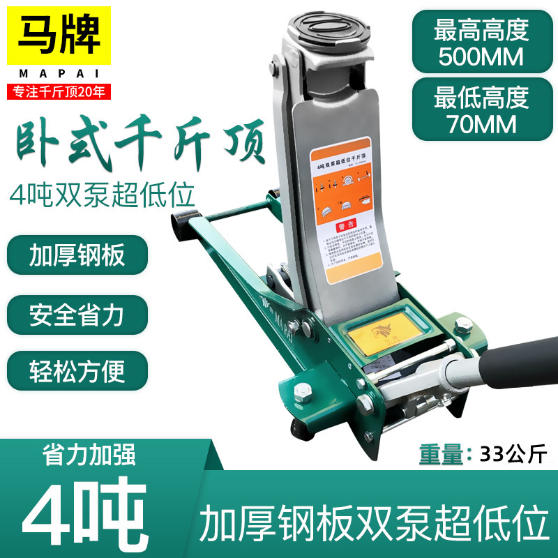 Horse brand horizontal jack 34t tons Double pump hydraulic jack car with jack low with the roof