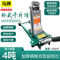 Horse brand horizontal jack 34t ton double pump hydraulic jack Car jack Low with roof