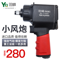 Germanys Hanzaki 1 2 fans with your type 58 kg small wind cannons big torque pneumatic wrench pneumatic small wind gun trigger