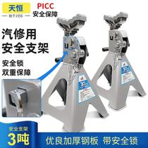 3 tons 6 tons thickened security bracket Safety bracket Jack bracket A pair of stirrup triangle tripod