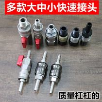 3 4 inch stroke gun 1 inch big wind gun quick connector All steel wind gun connector Large flow straight-through connector 3 rings