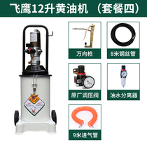 Pneumatic grease gun High pressure oiler Butter pump filling grab steam automatic small air pressure pneumatic butter machine