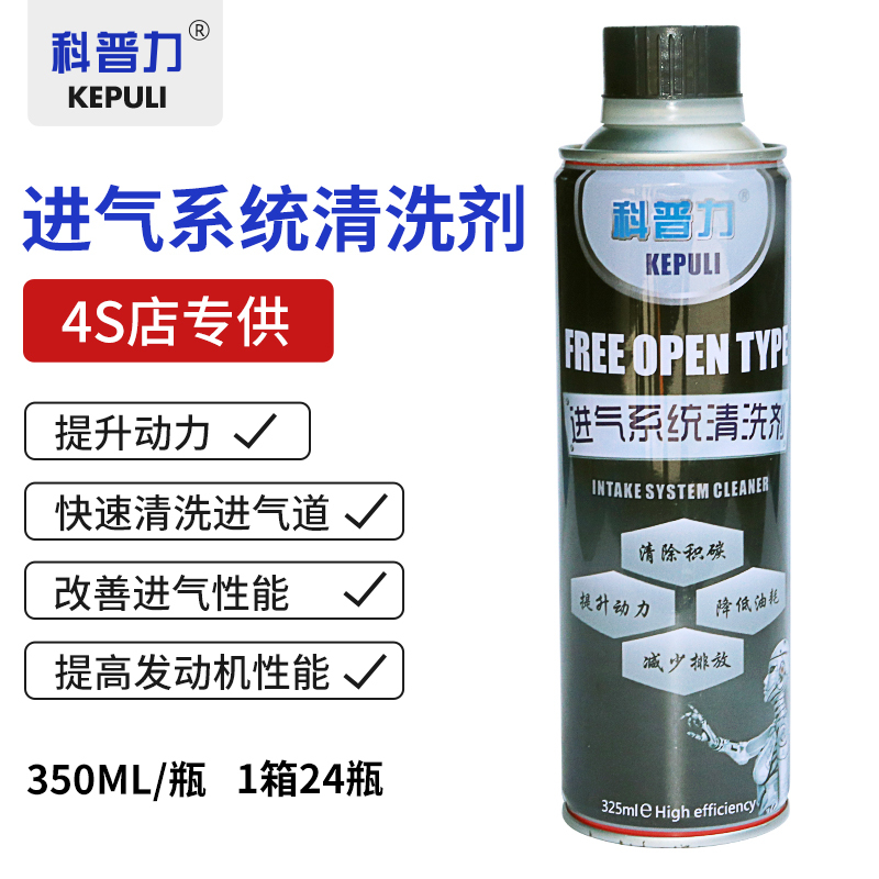 American Popular Science Fuel Injector Cleaner Intake Duct Three-Way Catalytic Converter No-Dismantle Cleaning Fluid Fuel System