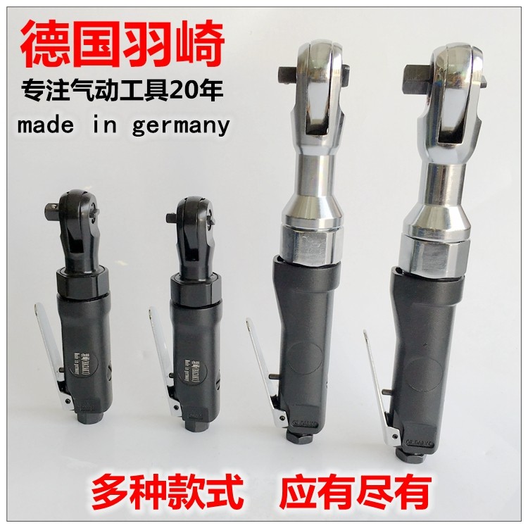 German Hazaki Pneumatic Tools 1 2 3 8 1 4 Industrial Grade Ratchet Wrenches Torque Wrenches Small Wind Cannon