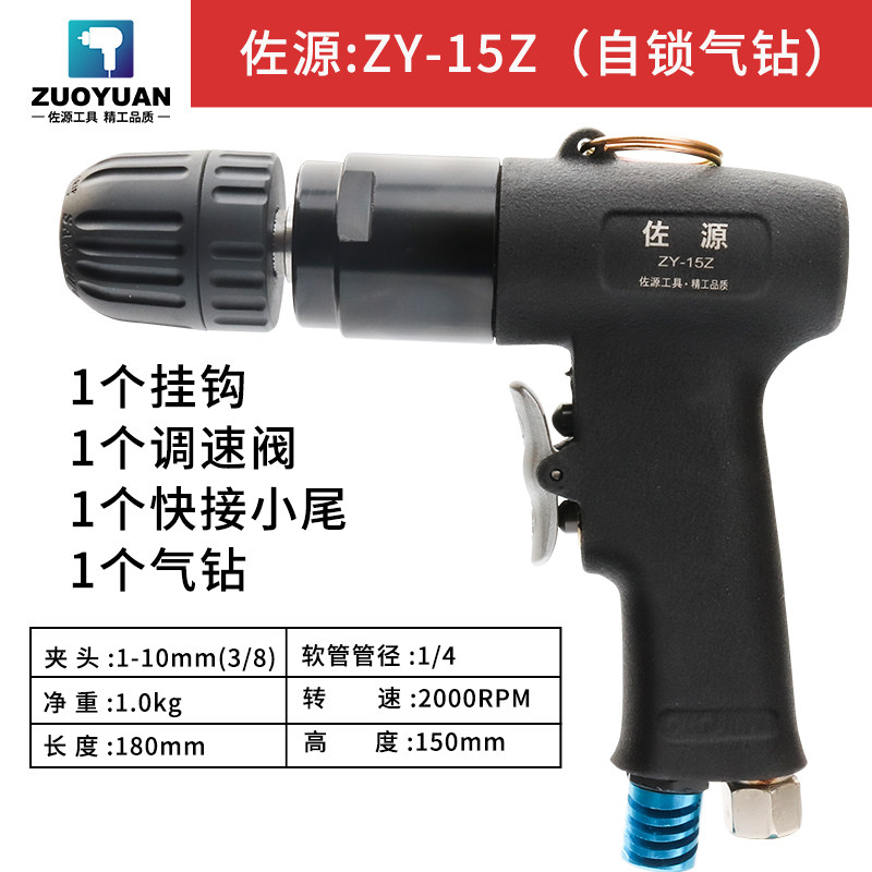 Zuoyuan pneumatic electric drill with positive and negative air drill Pneumatic tapping machine Pneumatic drill gun type air drill