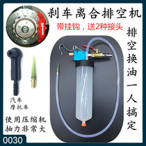 Brake oil replacement machine brake oil brake oil brake liquid replacement tool emptying tool pumping oil pumping tool