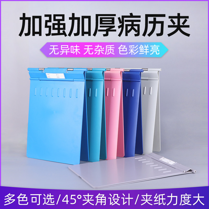 Hospital medical records case clip ABS plastic clip stainless steel case case car A4 loose-leaf splint clip paper clip
