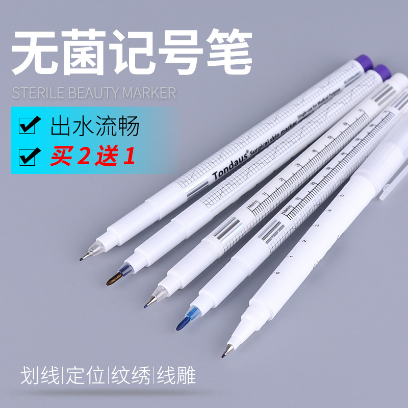 医用皮肤记号笔灭菌双眼皮纹绣纹眉手术标记划线定位美容微整形笔