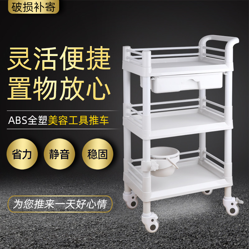 美容车小推车置物架子美容院移动医用仪器美发工具收纳三层手推车
