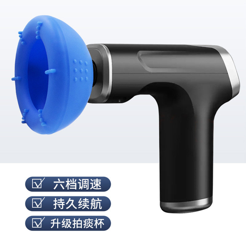 威阳智能排痰按摩器拍背卧床老人婴幼儿童吐奶家用咳痰拍嗝拍痰杯