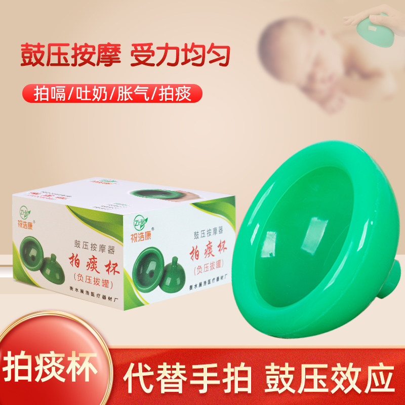 排痰神器老年人拍痰器家用婴儿拍背儿童硅胶拍痰杯吸痰扣背碗