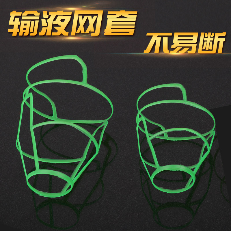 Infusion mesh sleeve medical drip infusion bottle plastic hanging bottle sleeve brine bottle mesh pocket 100ml250ml500ml