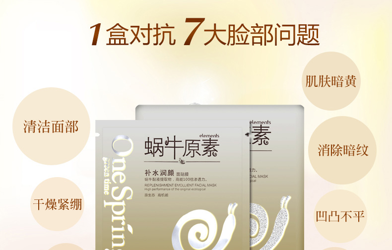 Một mặt nạ mùa xuân ốc sên ban đầu 30 miếng mặt nạ dưỡng ẩm ẩm mặt nạ unisex dịu dàng da mặt nạ ốc sên mặt nạ vàng 24k