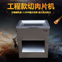 Meat cutting machine Commercial high-power electric meat cutting machine Multi-function cutting machine Commercial stainless steel slicing and shredding machine