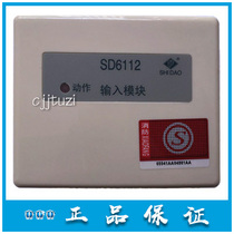 Lion Island original input module SD6112 fire water flow monitoring module SD6212 guarantee