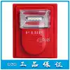 Beijing Lida new fire sound and light alarm LD1000EH coding type original guarantee