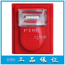 Beijing Lida fire sound and light alarm LD1000EH coding type LD1001EN New