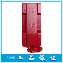 Bay original fixed fire fire telephone extension TS-GSTN601 spot