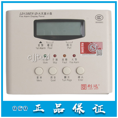 Beijing Lida fire floor display LD128EN (D) digital fire display panel original guarantee