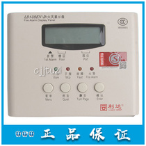 Beijing Lida fire layer display LD128EN(D) digital fire display plate original guarantee