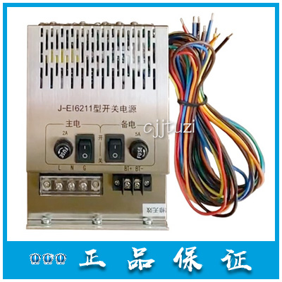J-EI6212 Fire Host Power Supply J-EI6211 Switch Power Supply J-EI6213 Spot