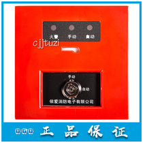 Yiai gas fire extinguishing control system J-EI6068 hand automatic transfer switch original