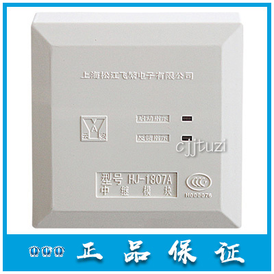 Shanghai Songjiang Yunan New HJ-1807A Relay Module Multi-line Control Original In Stock