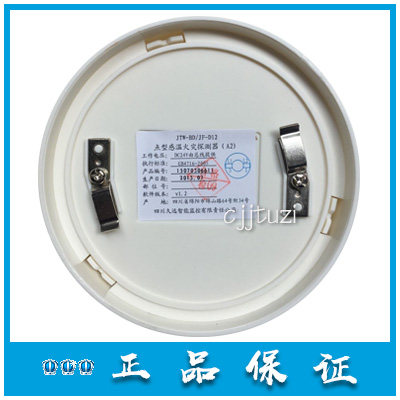 Sichuan Jiuyuan Fire Temperature Sensor JTW-BD JF-D12 Temperature Sensing Fire Detector JF-W302 