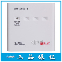 Beijing Lida Input Module LD4400ED-1 Water Flow Monitoring Signal LD4400E-1 New