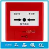Yingkou Tiancheng fire alarm fire pump TCXH5215 coded fire hydrant button 5205 original