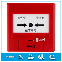 Yingkou Tiancheng fire pump TCXH5215 code fire hydrant button 5205 original