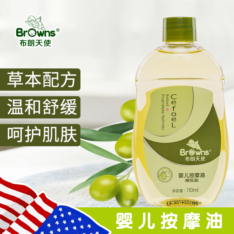 Brown Angel Baby Olive Massage Oil Baby Newborn Baby Baby Stroke Oil to Head Scale 110ml Full Body Skin Care