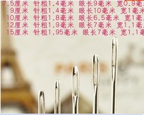 Longer tool sewing shoe bag big needle hand sewing needle new hand 6 5-15cm 10 thick needle length 6 5-15