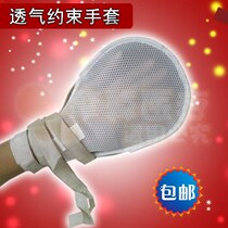 Anti-scratch gloves multi-function restraint wrist binding patient extubation medical care elderly adults elderly