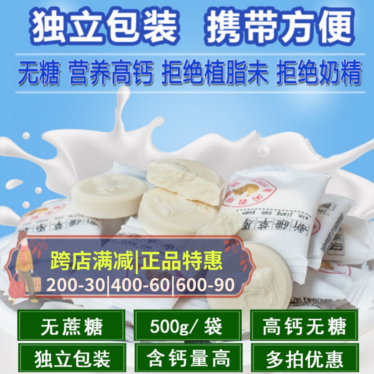 Xinjiang High Calcium No Sugar No Add Dry Eat Milk Tablet Clothing Inner Mongolia Milk Bay Baby Pregnant pregnant women with zero food 500g-Taobao