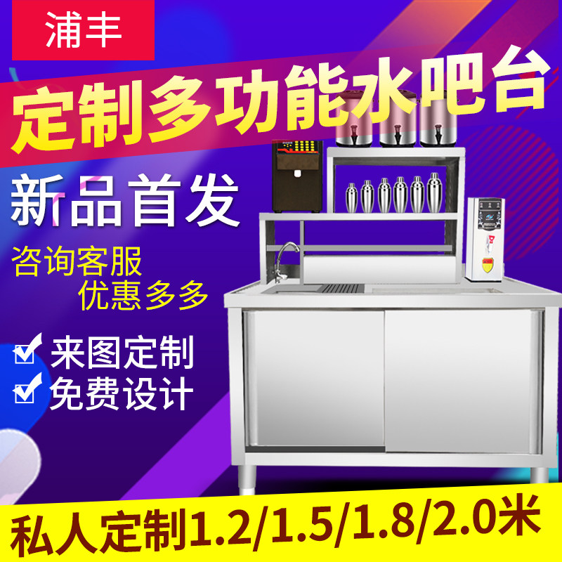 Pufeng 1 2 m milk tea operation table water bar table stainless steel table schektai hamburger shop equipment