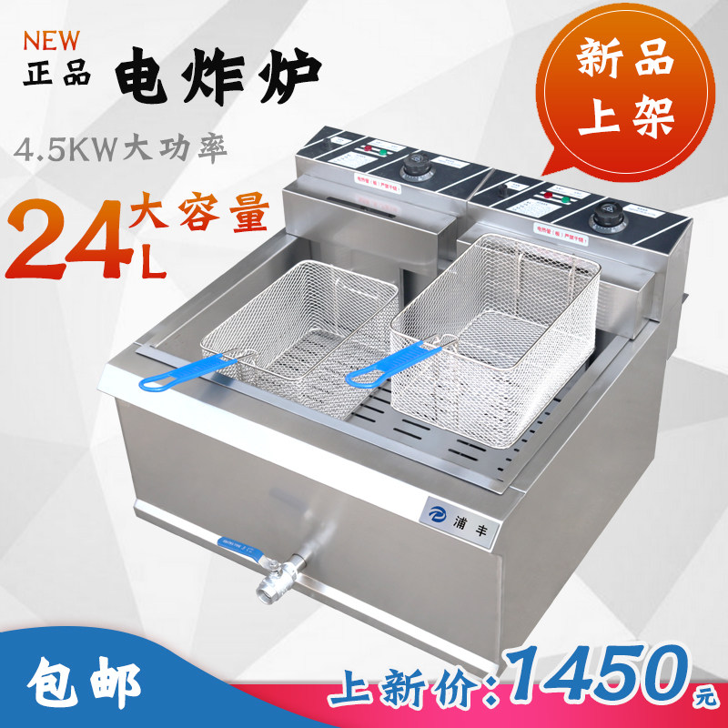 Pufeng Electric Frying Boiler 24L with oil - valve Hamburg Equipment Desktop Frying Boiler