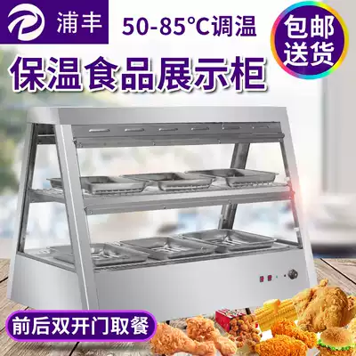 Pufeng insulation moisturizing cabinet burger shop equipment front and rear double-door burger egg tart food display cabinet