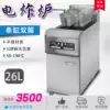 Electric single-cylinder fryer temperature control burger Commercial electric fryer Household fried chicken wings fried Zhengxin chicken steak machine large capacity