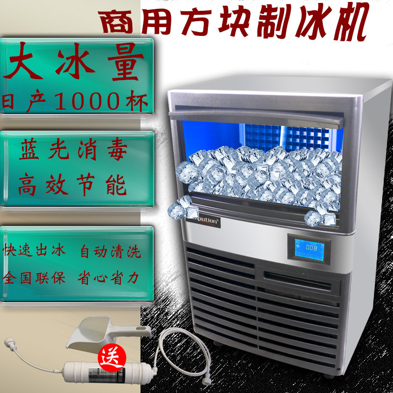 Commercial ice maker's milk tea shop fully automatic large ice block machine KTV Bar square ice cubes making big small packs