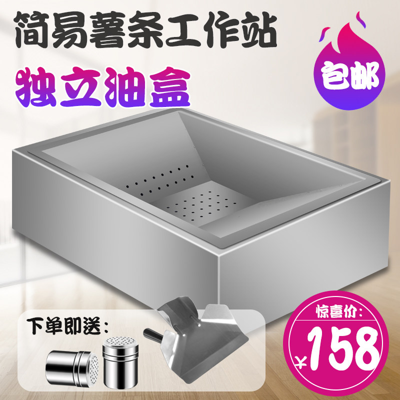 Pu Feng's new simple fries workstation thickened stainless steel burger restaurant fries Workbench enlarged and widened