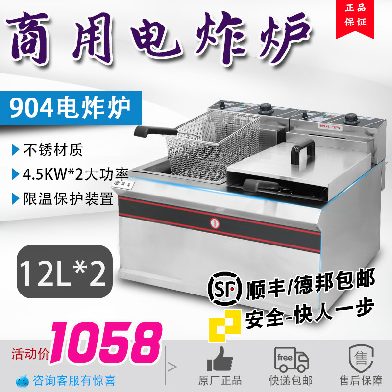 904 electric fryer double cylinder double sieve thick benchtop fryer fried chicken fries machine KFC burger shop equipment