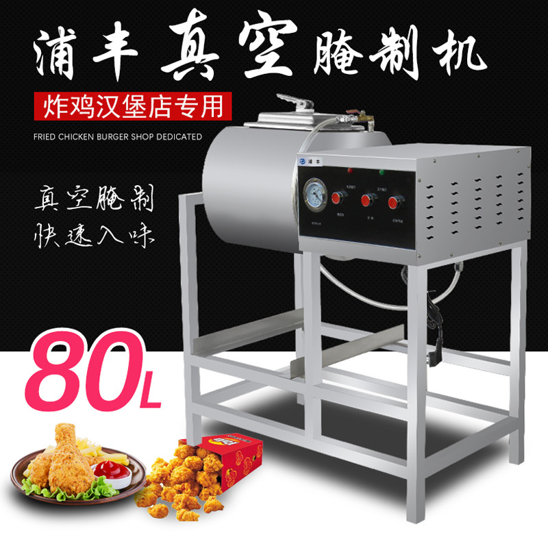 Pufeng vacuum roll kneading machine commercial pickling machine 80 liters bacon machine pickled vegetable cart vacuum burger shop equipment