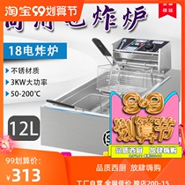 Pufeng commercial electric fryer lengthened and thickened single-cylinder Fryer 12L liter potato bar machine burger restaurant equipment