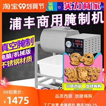 Pu Feng 35-liter computer version vacuum pickling machine pickled meat machine vacuum tumbler burger restaurant Pickling equipment