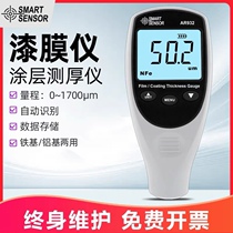 Xima AR932 paint film meter galvanized layer paint thickness second-hand car paint surface measurement detector coating thickness gauge
