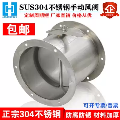 Air volume control valve 304 stainless steel manual ventilation handle butterfly valve stainless steel pipeline valve electric air valve customized