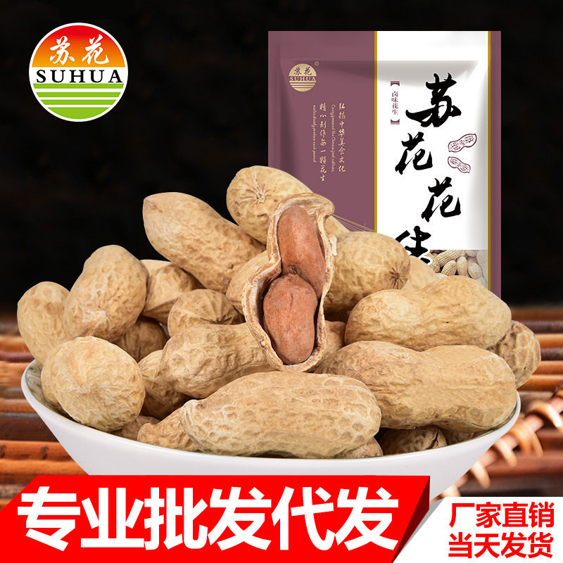 Marinated Peanut 500g Roast Duck Furnace Peanut Nut Annual Factory Outlet