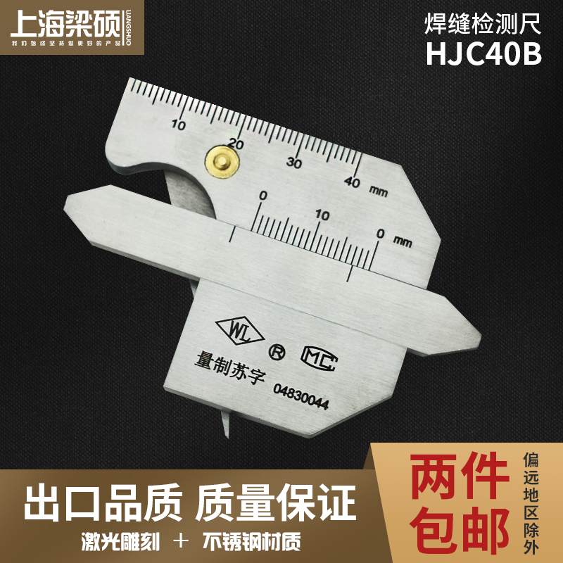 Weld Inspection Ruler HJC40B Weld Inspection Ruler Angle Weld Inspection Ruler Foot Weld Gap Measurement Weld Gauge