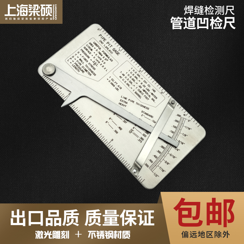 Pipe mine welding inspection ruler Measuring gauge Measuring ruler Pipe inspection ruler Pipe concave inspection ruler